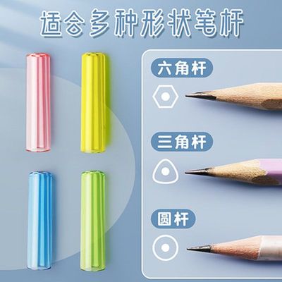 pencil smart cover Cap of a pen pupil NIB triangle Six corners children study Stationery Supplies wholesale