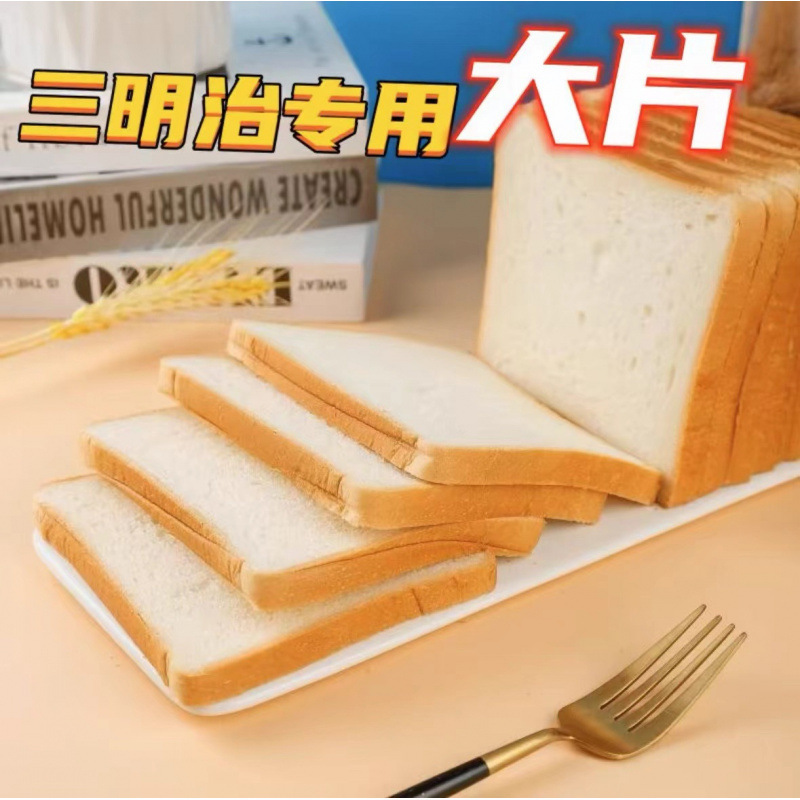 サンドイッチパン、全粒粉トーストスライス、軽食材料、朝食トースト、業務用全箱トースト角パン|undefined