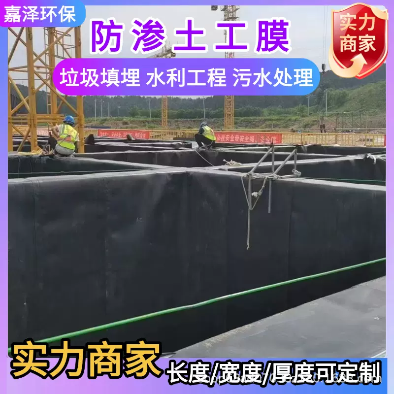 厂家供应黑色0.3mm土工膜高密度聚乙烯防渗土工膜沼气池蓄水池