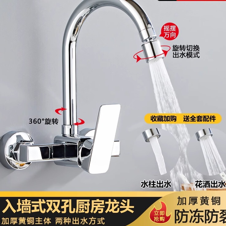 Suitable for In-Wall Hot and Cold Water Faucets, Kitchen Sinks, Laundry Sinks, Balcony Washbasins, All-Copper Mixing Valves Suitable for In-Wall Hot and Cold Water Faucets, Kitchen Sinks, Laundry Sinks, Balcony Washbasins, All-Copper Mixing Valves