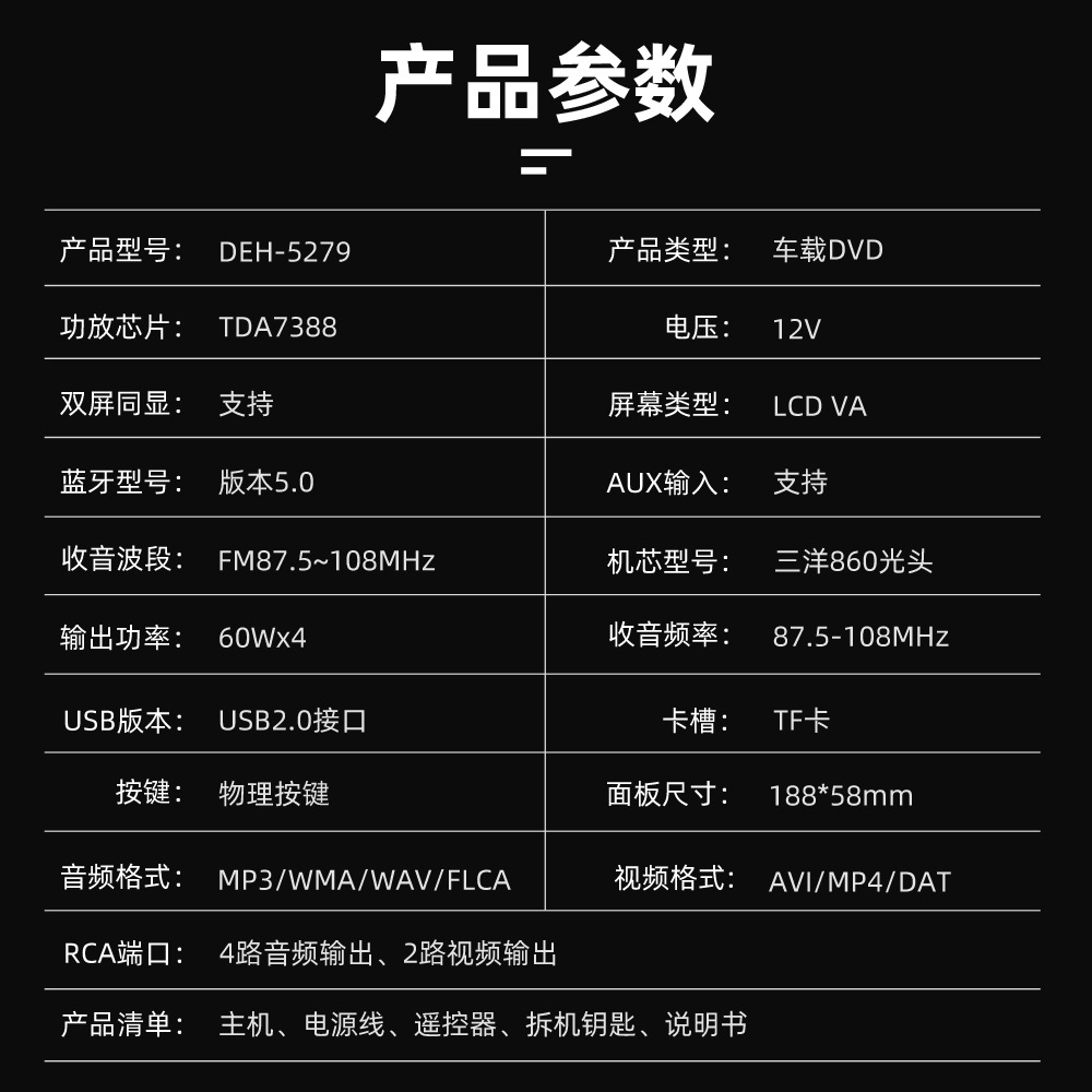 1688视音达DEH-5279中文详情_17.jpg