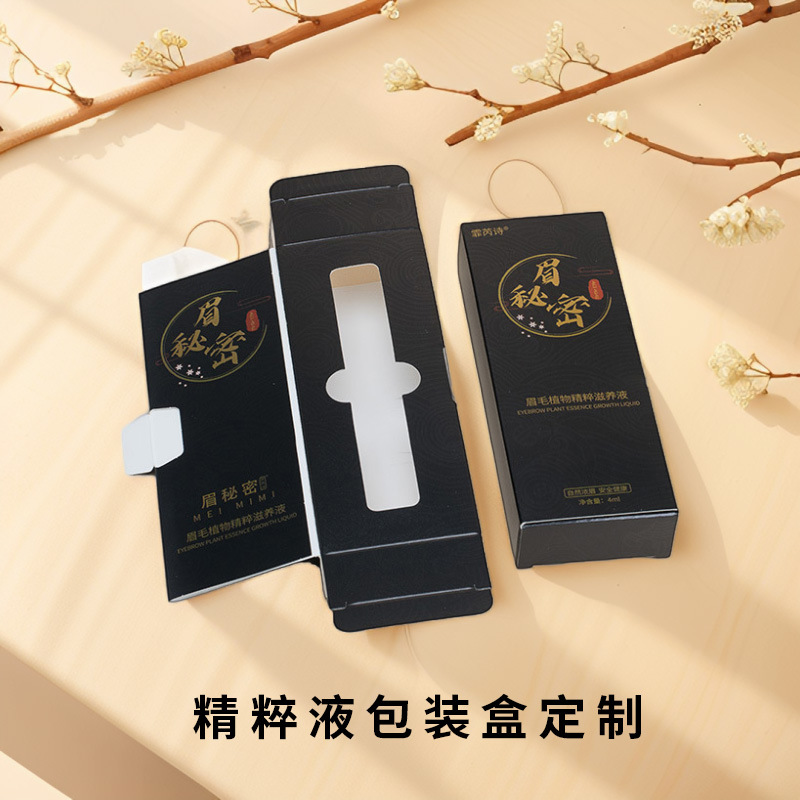 植物精华液包装盒子定制烫金纸盒定做印logo书本盒化妆品盒定制