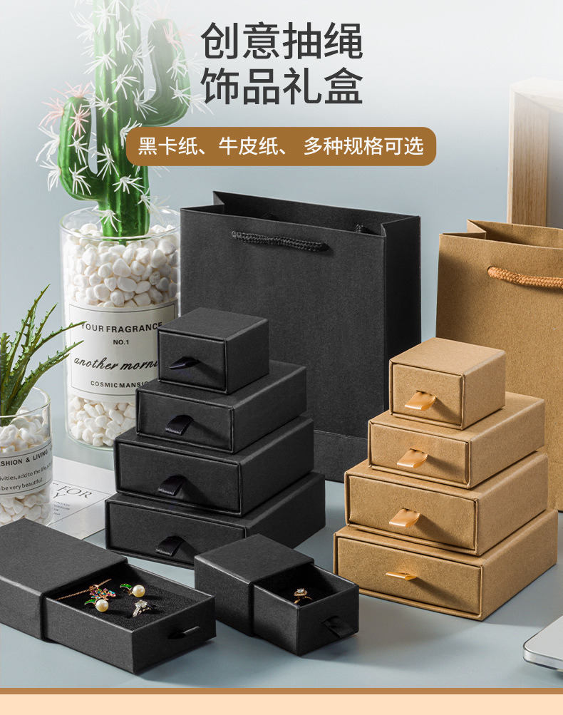 牛皮纸详情页抽屉222_01