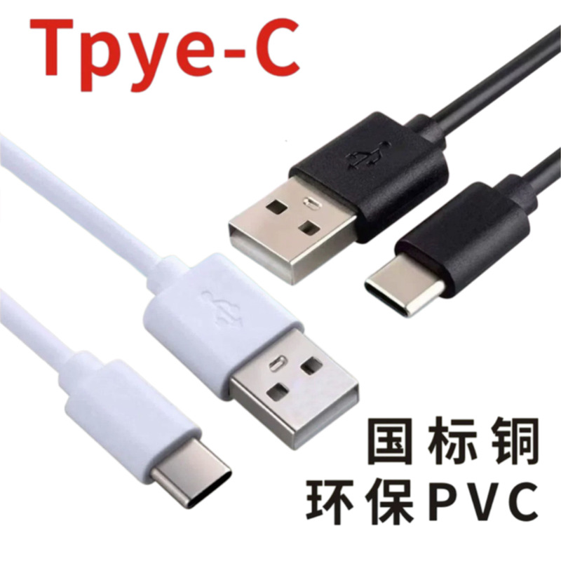Environmentally Friendly Typec Charging Cable Short Line 30cm Bluetooth Headset Charging Cable Beauty Instrument Humidifier USB Cable Environmentally Friendly Typec Charging Cable Short Line 30cm Bluetooth Headset Charging Cable Beauty Instrument Humidifier USB Cable