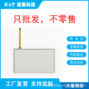 Factory Direct 4 Wire Resistive Touch Screen Touch Pad As-4533A Digital