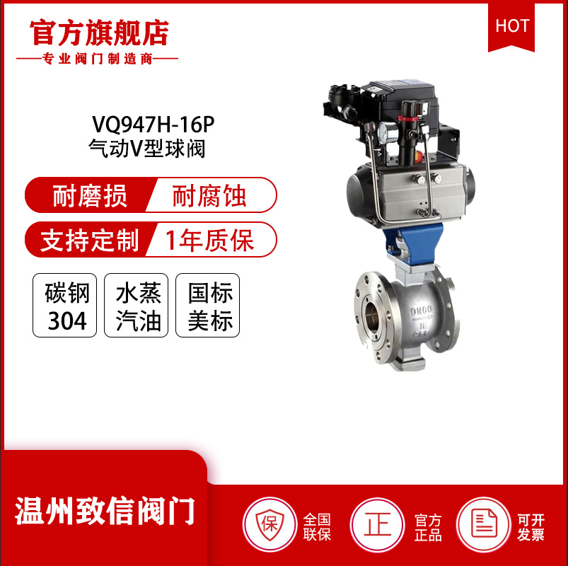 厂家直销 VQ647F-16P气动调节球阀 不锈钢对夹气动V型调节球阀