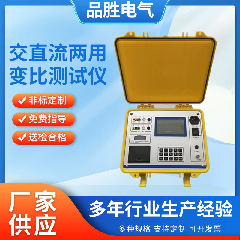 AC-DC тестер коэффициента трансформатора двойного назначения тестер коэффициента группы портативный тестер коэффициента