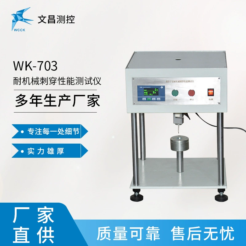 Прибор для обнаружения пожарных перчаток Механический тестер прокола Прибор для обнаружения перчаток Прямые продажи с фабрики WK-703