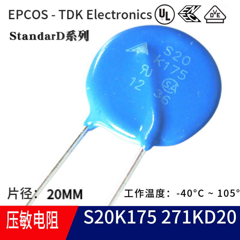 S20K175 varistor 271KD 20 270V EPCOS TDK sheet diameter 20b72220s0171k101