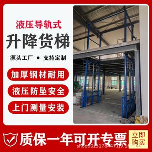 Spot Indoor Large-Tonnage Loading and Unloading Lift Electric Hydraulic Anti-Fall Cargo Lift Fixed Rail-Type Lifting Platform