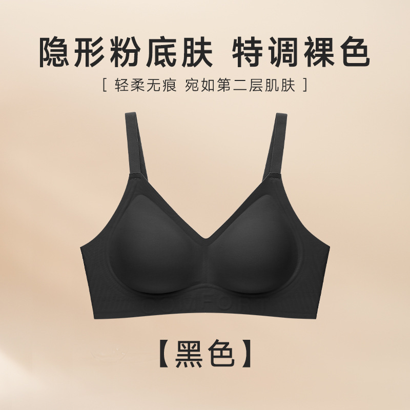 粉底液舒适内衣女士无痕隐形肤色不透色提拉软支撑小胸聚拢文胸罩|undefined