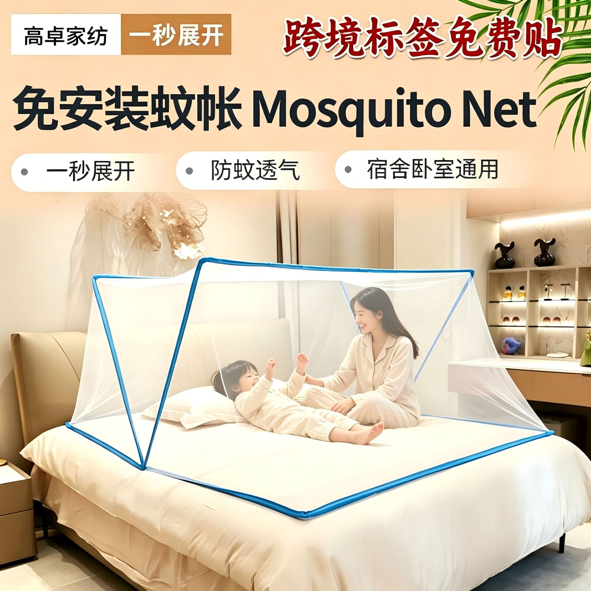 Mosquiteros plegables para uso doméstico sin instalación, almacenamiento retráctil, fácil de abrir y usar para dormitorios superiores e inferiores, mosquiteros cifrados