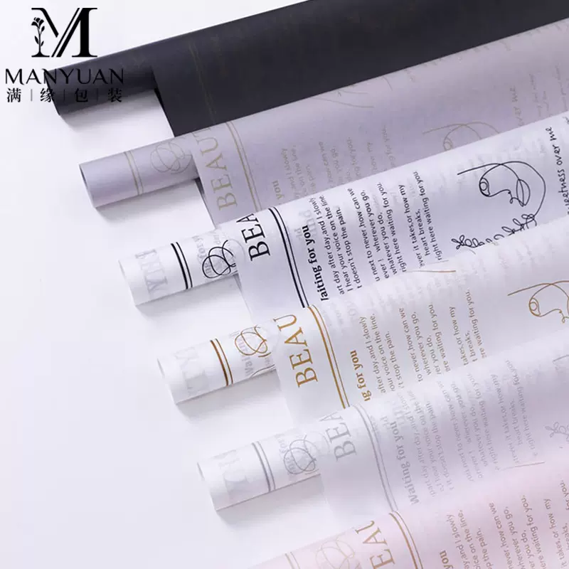 莫迪英文雪梨纸鲜花内衬包装纸材料花店用品花艺花束包装雪抹纸