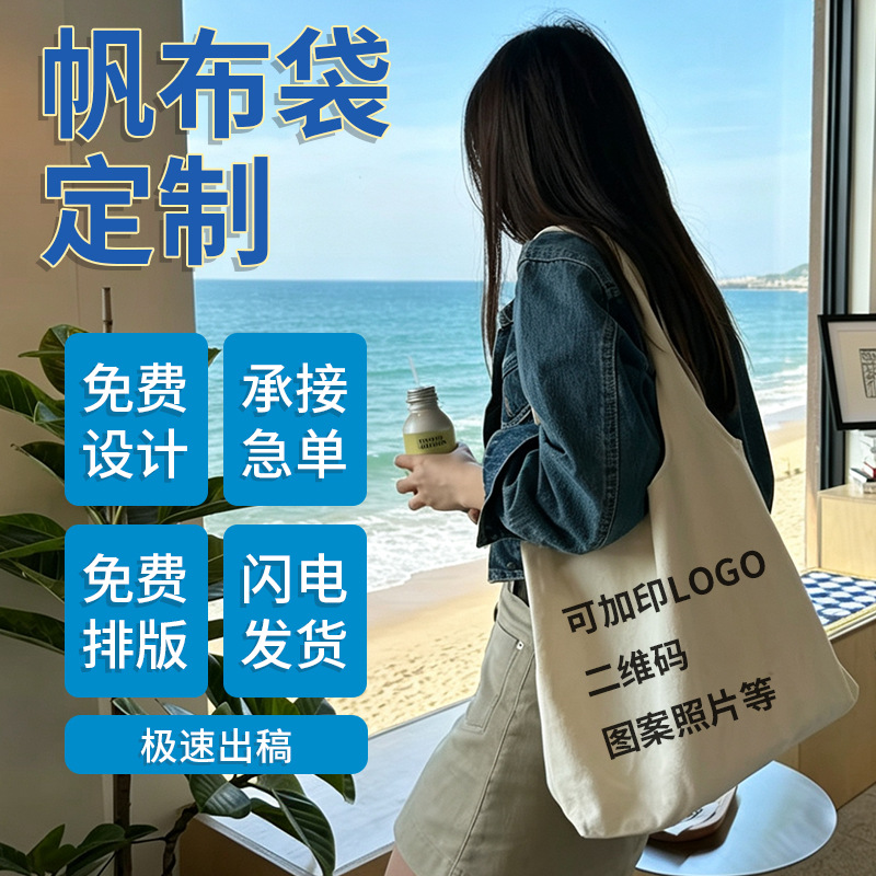 帆布手提袋定制高级感棉布背心袋现货学生培训班帆布包订制diy