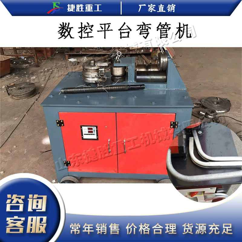 Малая платформа с ЧПУ труба гибочный станок электрическая металлическая круглая труба гибочная машина автоматическая квадратная труба круговая труба изогнутая машина