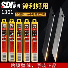 SDI1361СƬϽ30ȼ܇NĤ9MMСüƬ