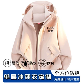 冲锋衣、裤;户外皮肤衣/防晒衣;速干t恤