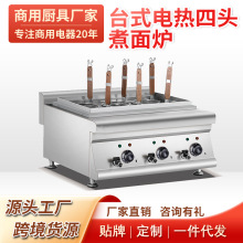 商用豪华组合炉煮面炉炉煮食炉保温汤锅电炸炉燃气炸锅扒