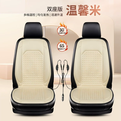 Warm Stereo Beanie Single Piece — Multi-function pad - szm-xingdian-cloth-wenxinmi-12v-double-seat-heating