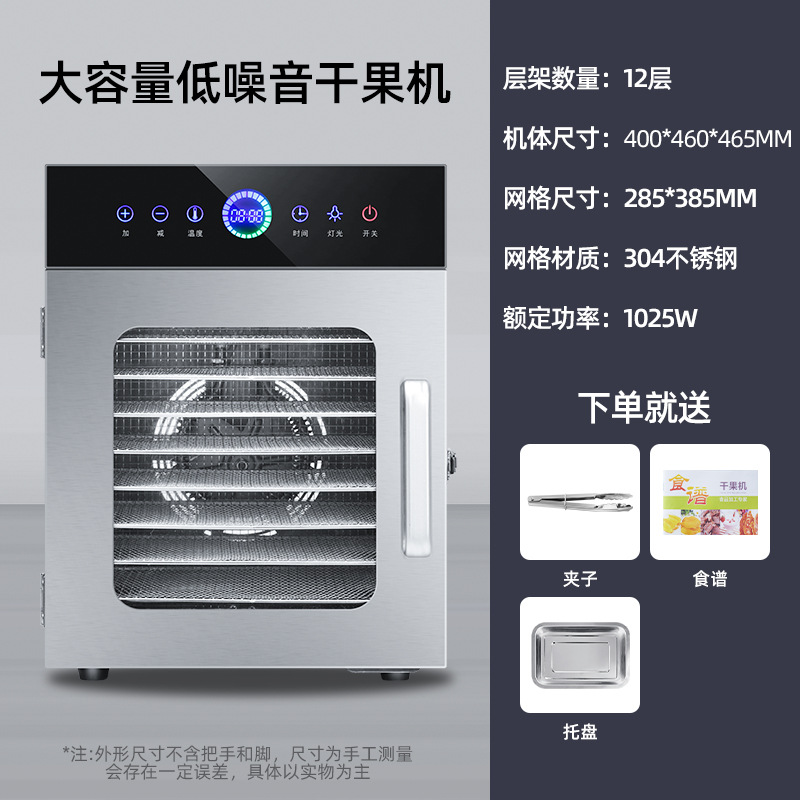 Secador de alimentos di xiaoer bocadillos para mascotas domésticos frutas y verduras alimentos secadores al aire máquina de pescado seco máquina de frutas secas comerciales image 9