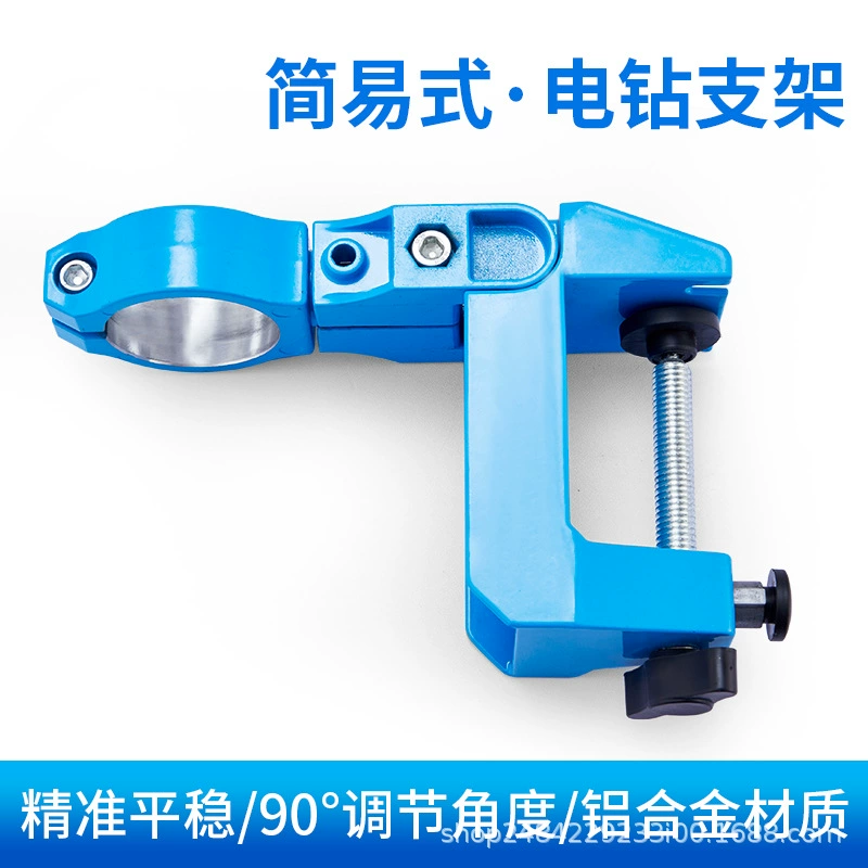 Ручная электрическая дрель Универсальный вращающийся кронштейн Электрическая дрель Крепежная рама Ручной пистолет Зажим для дрели Многофункциональный простой Рабочий стол