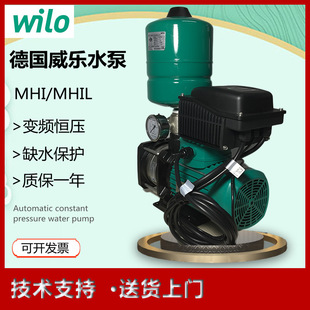 wilo����ˮ��MHIL205ȫ�Ԅ�׃�l�����ü����e�^׃�l�a����ˮ�O��