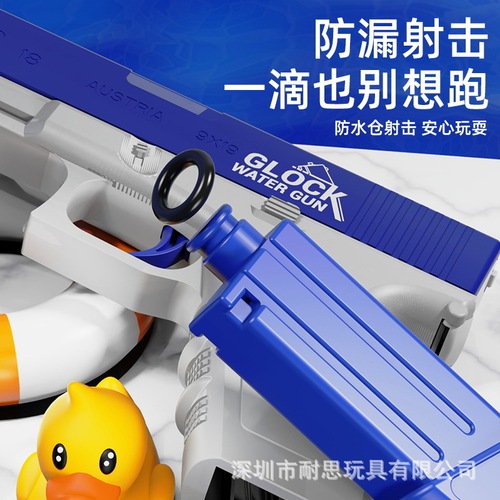 Children's Glock Electric Water Gun High-Pressure Continuous-Action Large Capacity Long Range Water Blasting Gun Outdoor Water Play Toy