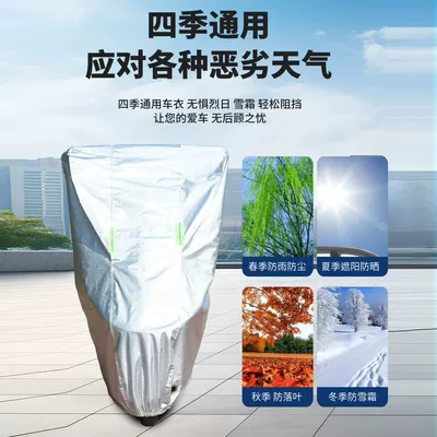 Car clothing Vehicle Cover, Universal Car Cover