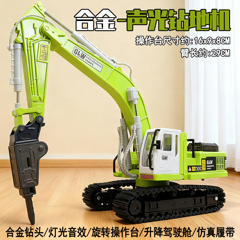 Excavadora infantil juguete de aleación de gran tamaño excavadora de ingeniería excavadora mezcladora modelo de juguete de simulación