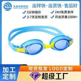 泳镜;泳帽;其他游泳装备