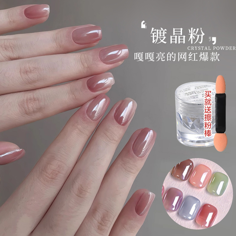High-Gloss Crystal Powder Internet-Famous Fill Light Nail Polish Trending Model Hailey Nail Same Style Mirror Powder Moonlight Powder Electroplated Aurora Powder