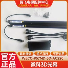 ΢ ؛ͨùĻ t⾀БWECO-957MD-3D-AC220