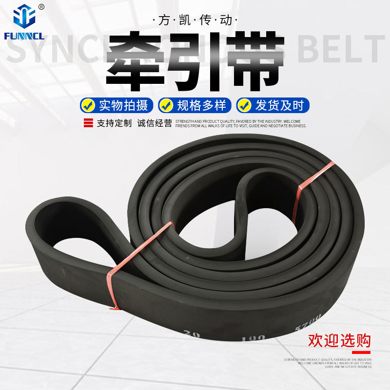 牵引机皮带 厂家批发售货机传送带输送机牵引带3M355 电缆牵引带