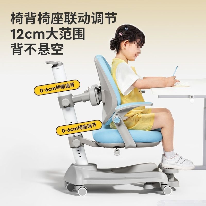 乐儿童学习椅可调节升降矫正坐姿座椅小学生写字凳子书桌椅子