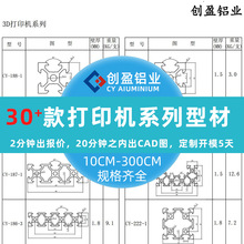 3D��ӡ�C�W��2020V 2040V 2060V 2080V-slot 4080U�X�Ͳ�V�ۻ�܉