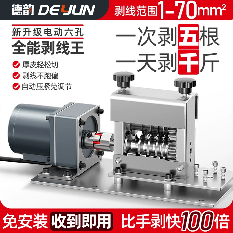 Машина для зачистки кабелей полностью автоматическая медная проволока Бытовая проволока