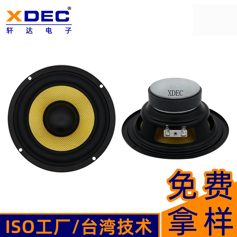 140*63Hmm多媒体喇叭蓝牙音箱5.5寸8欧50W外磁玻纤盆扬声器