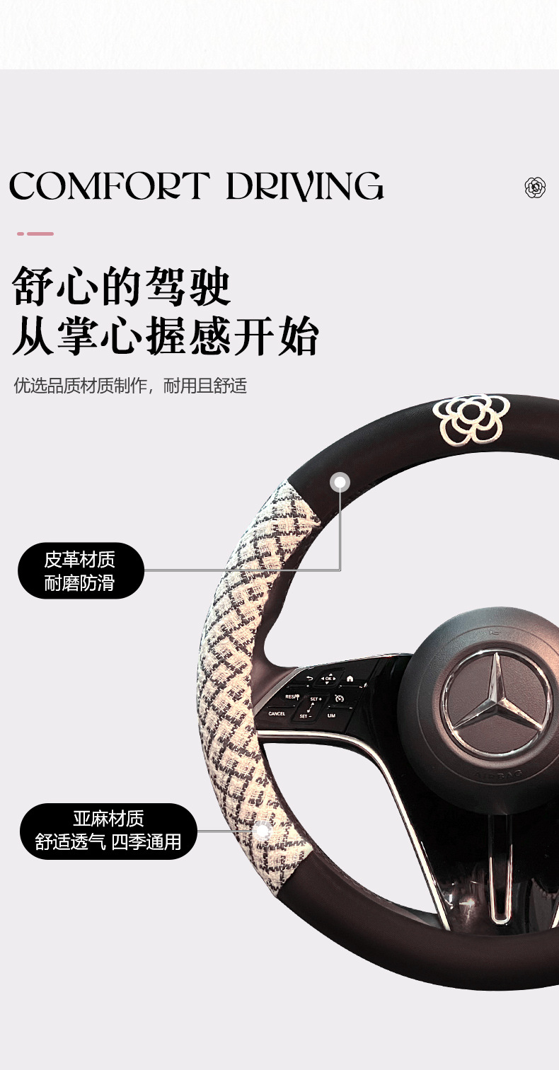 2025 New Linen Steering Wheel Cover, Universal for All Seasons, Sweat-Absorbent, Breathable, Non-Slip and Comfortable, Factory Direct Delivery, Tmall Delivery