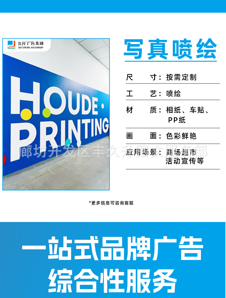 喷绘写真通用_08.jpg
