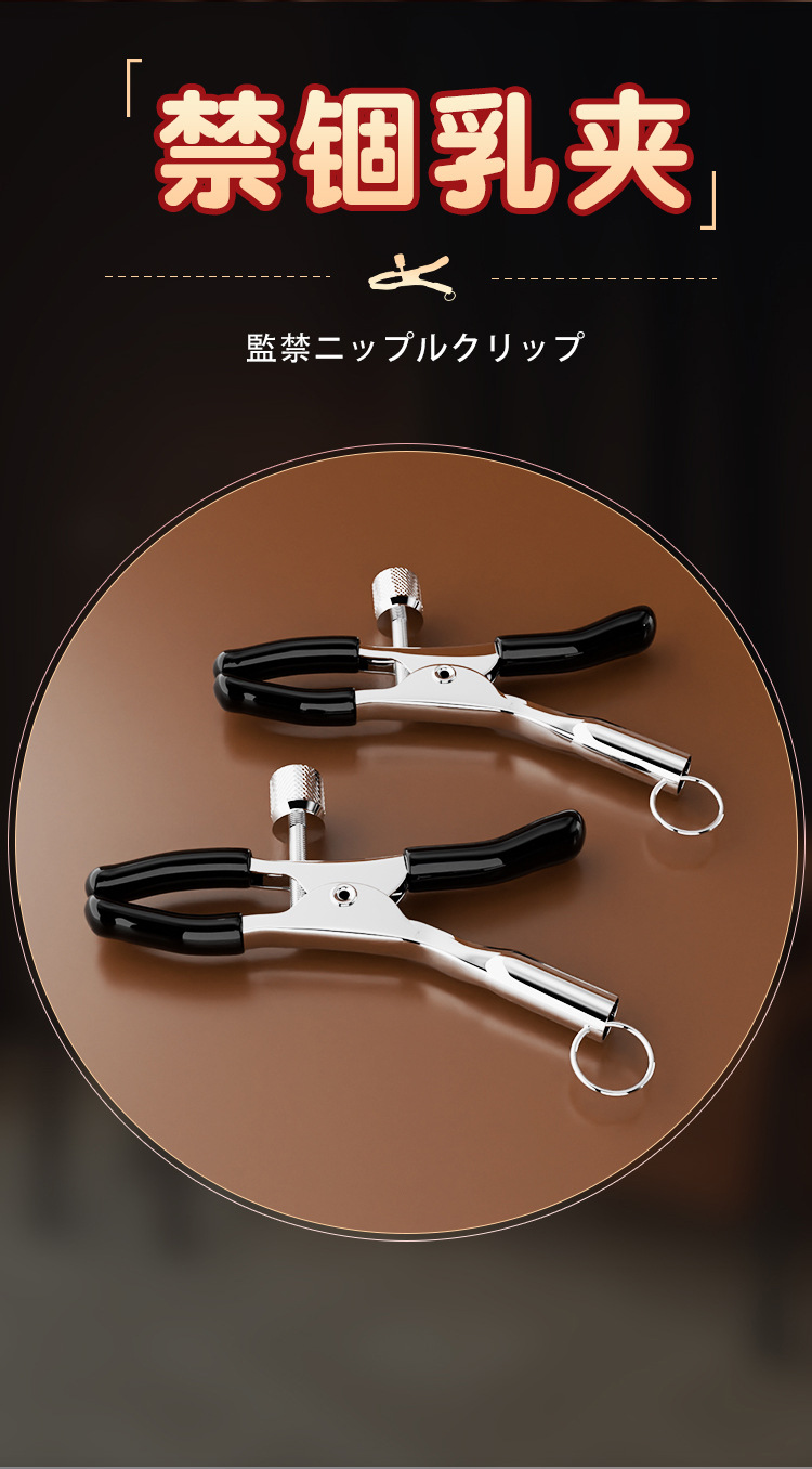 SM Collar and Nipple Clamp Bondage Set in Leather and Alloy for Couples — detail image 7