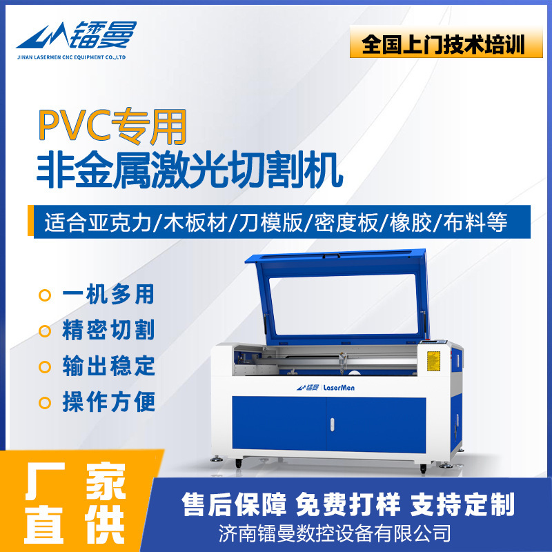 1390 レーザー切断機 PVC アクリルレーザー切断機 CNC レーザー裁断機広告レーザー切断機|undefined