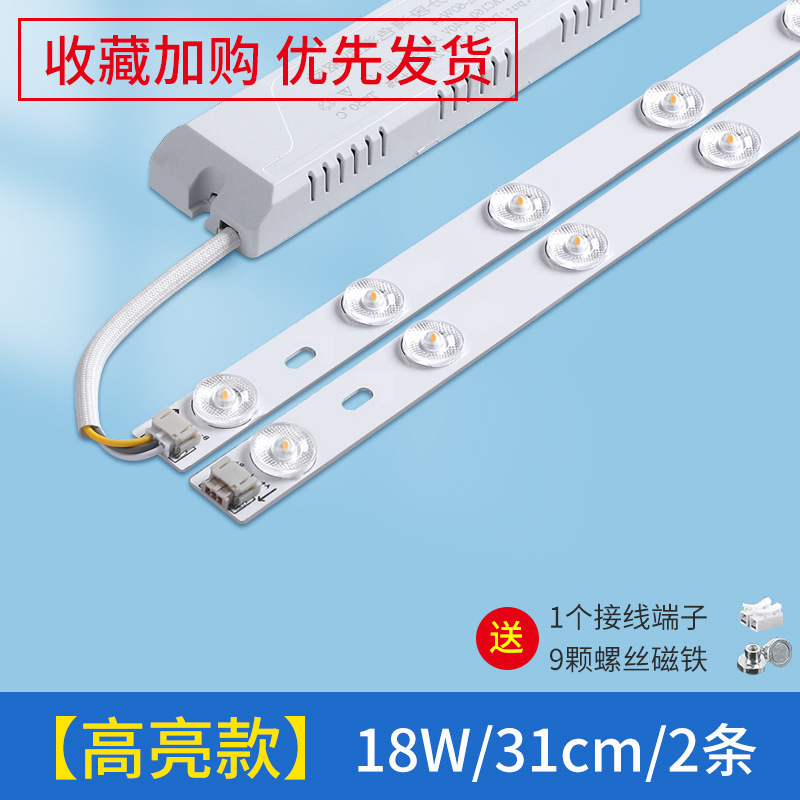 Barra de luz led tira de luz larga de ahorro de energía tira de luz de techo de sala de estar modificación de mecha placa de luz reemplazo de placa de luz de dormitorio tubo de parche