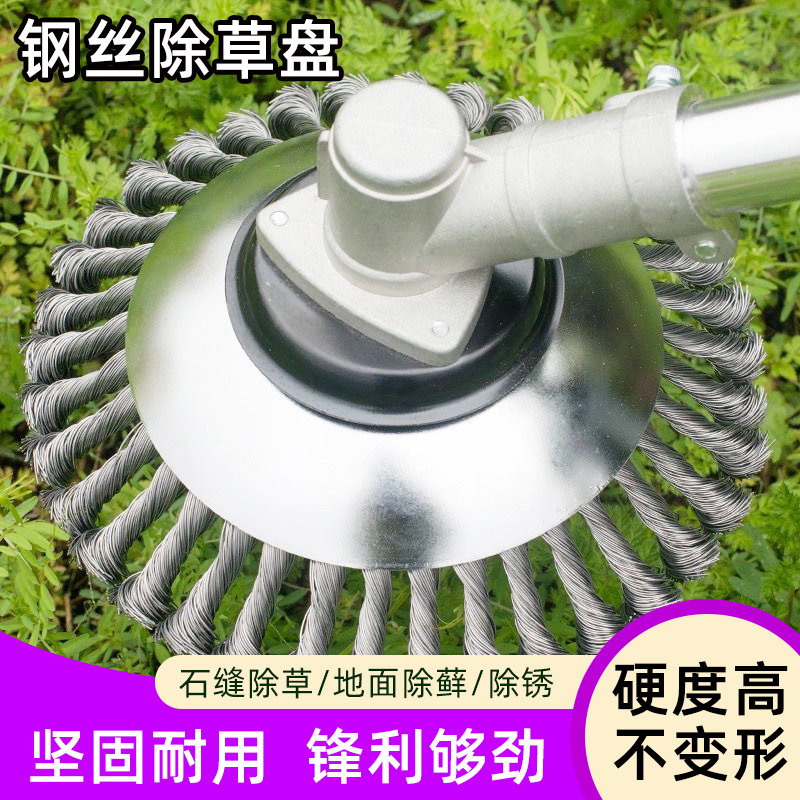 割草机钢刷打草头钢丝轮除草头家用除锈砖缝除草园林割草机配件