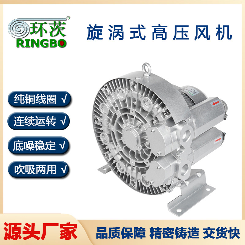 静电除尘设备漩涡气泵鼓风机610 H36厂家高压旋涡风机