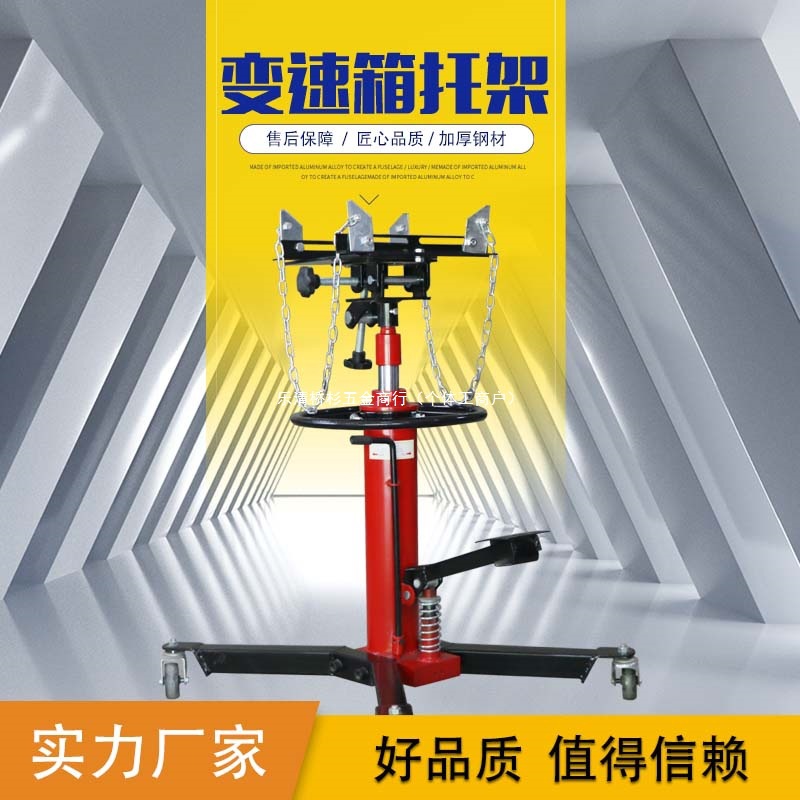 变速箱托架波箱顶汽修托顶千斤顶发动机高位顶汽保工具高位运送器