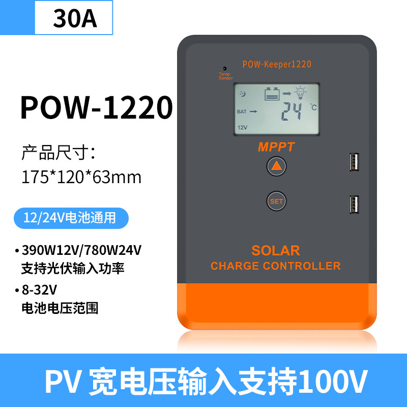 Controlador PWM 12 / 24V Controlador de alta eficiencia MPPT 95% de eficiencia de conversión para baterías