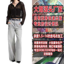 亚马逊新款时髦连帽镂空针织衫大朗毛织车标加工定制看图打版生产