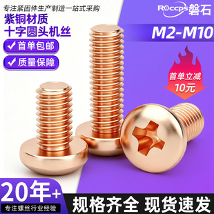 ʮ�ֈA�^�ݽz�T2���~��늼t�~�P�^��˨�������~��ȫM2-M10