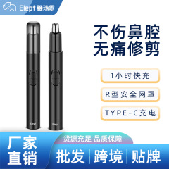 卸売クロスボーダー新型鼻毛トリマー電動鼻毛TYPE-C充電式男女鼻孔剃り