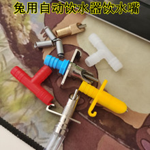 兔用自动饮水器 兔水嘴 兔用饮水盒 养殖兔笼喝水嘴包邮其他